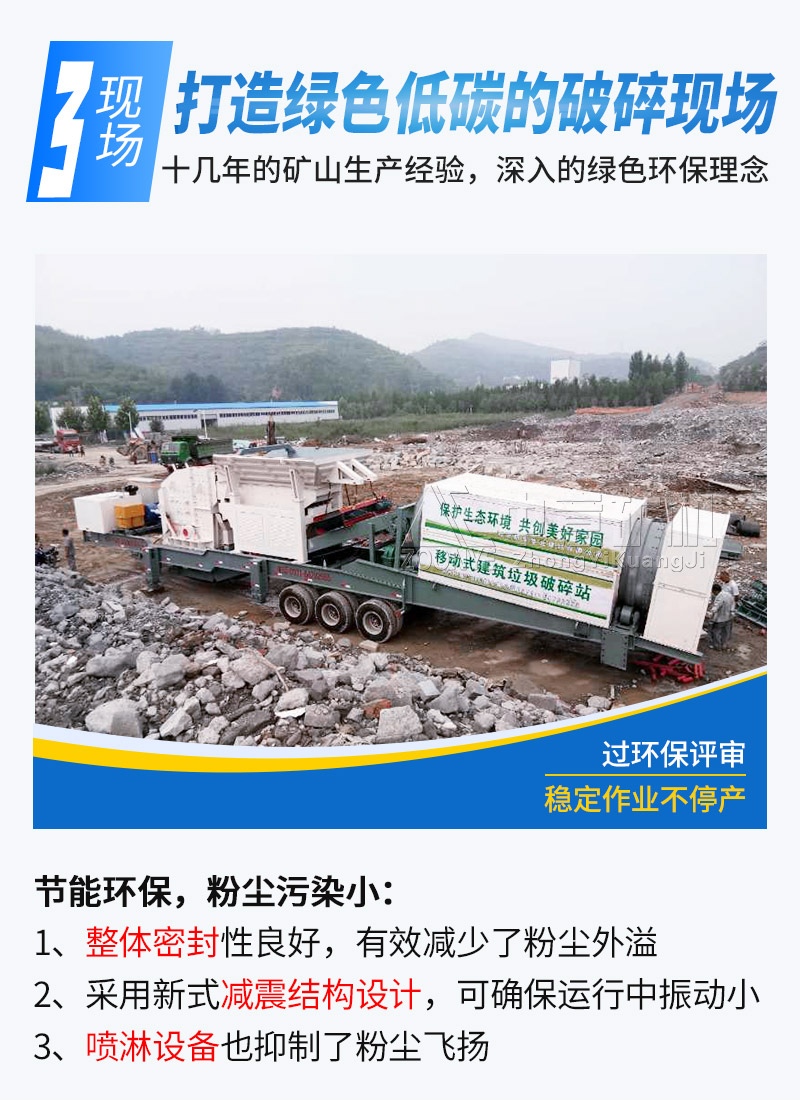 河南郑州建筑垃圾处理现场