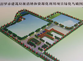 中意矿机助力湖南汨罗城市建筑垃圾资源化项目顺利投产