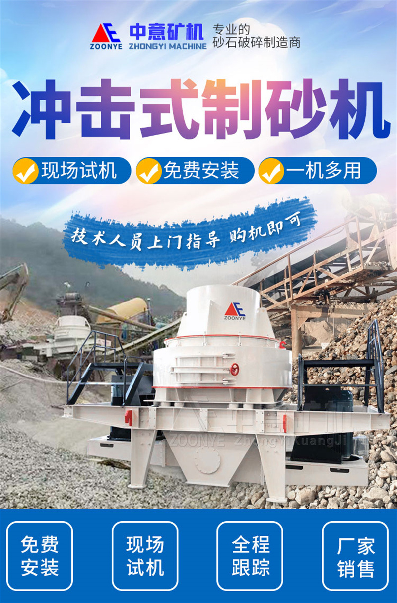 立式冲击式破碎机