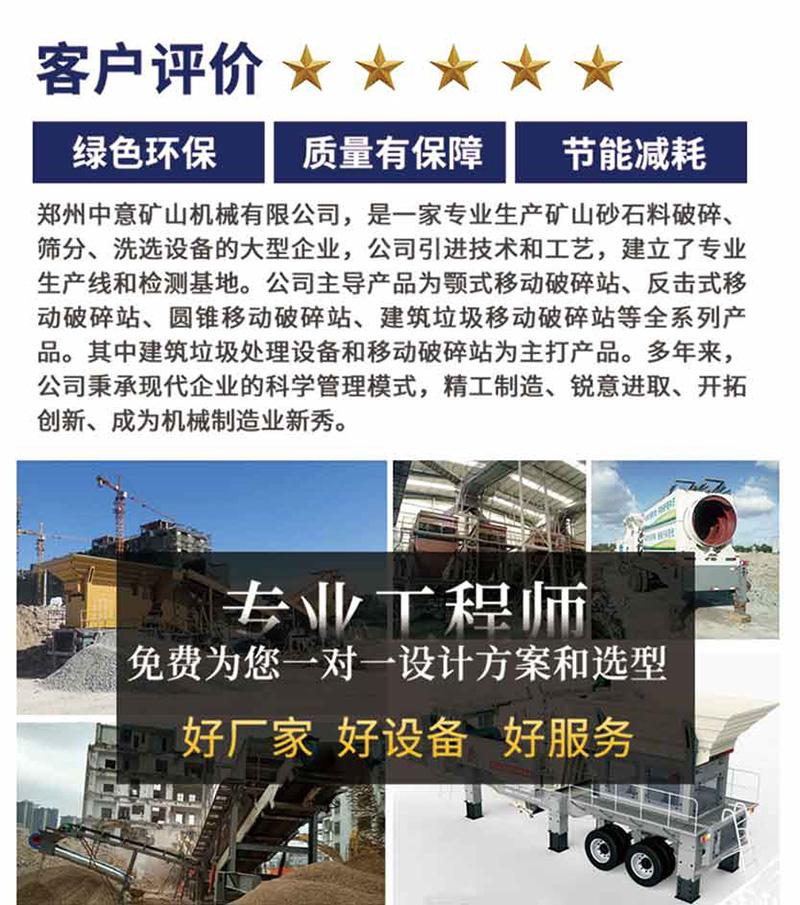 重庆破碎