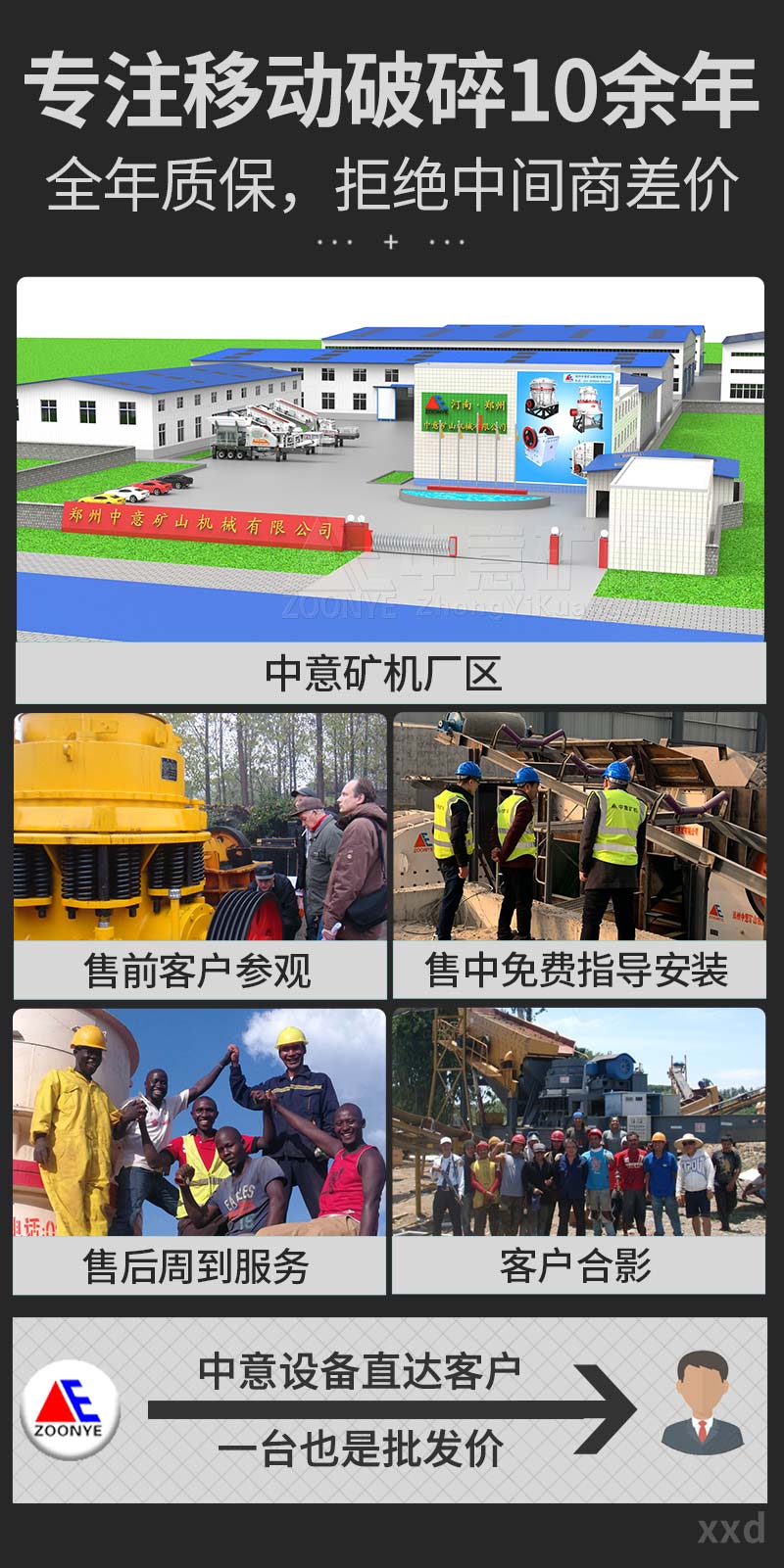 中意厂家