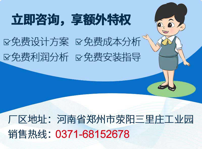 中意设备