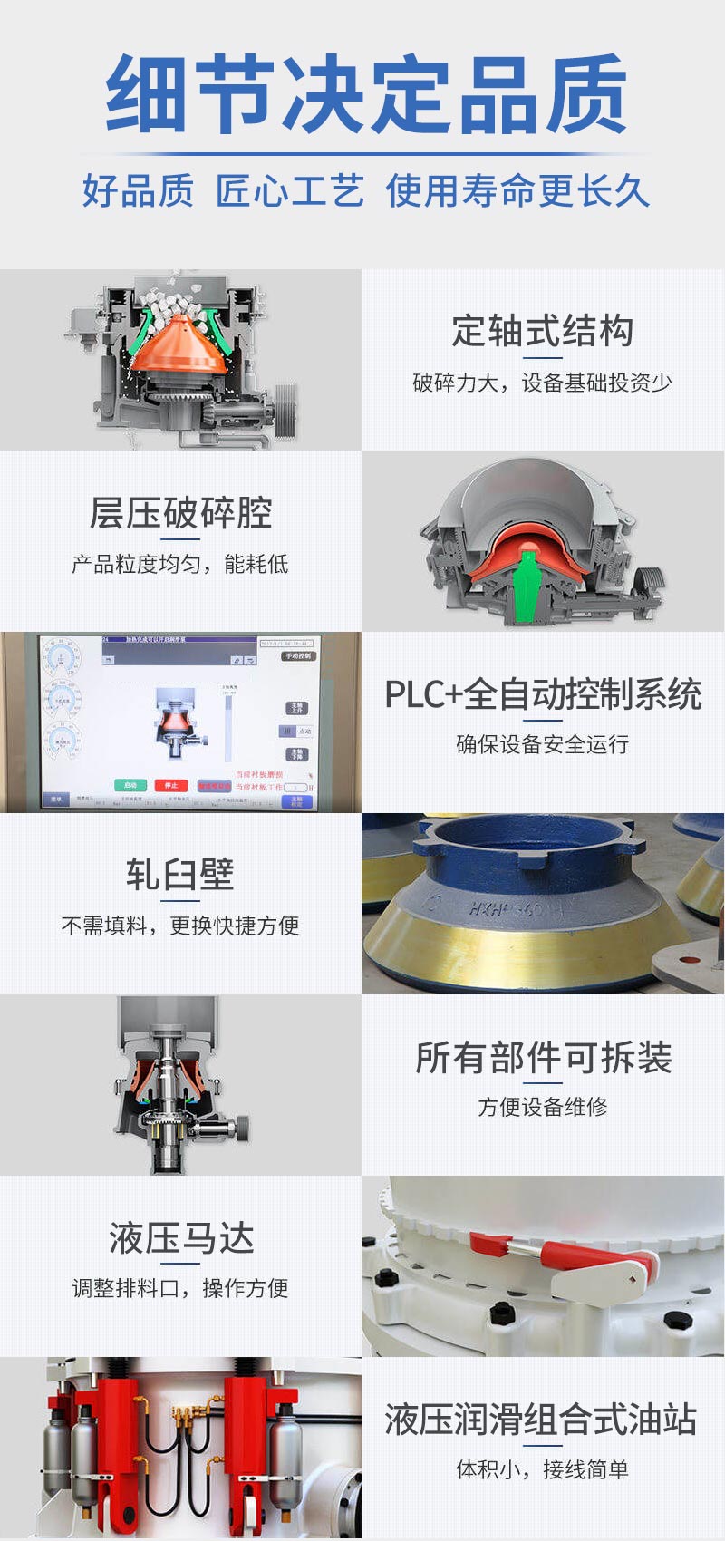 圆锥破优势