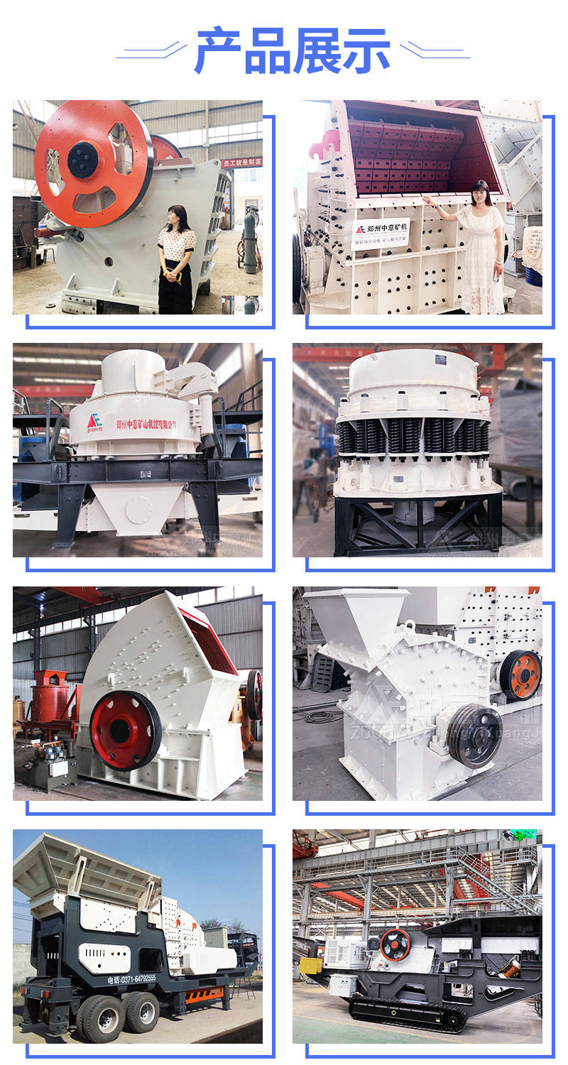 石料加工厂常用的生产设备