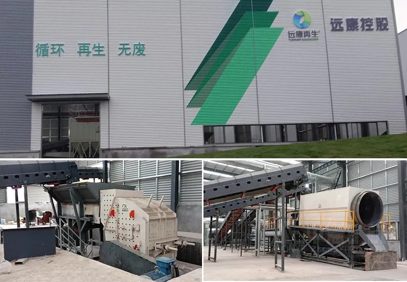 江苏远康建筑垃圾资源化处置项目使用中意矿机建筑垃圾处理全套设备