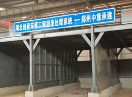 喜讯：湖北武汉建筑装修垃圾再生利用综合产业园项目顺利投产