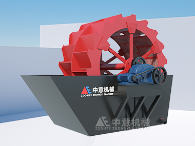 XS轮斗洗砂机