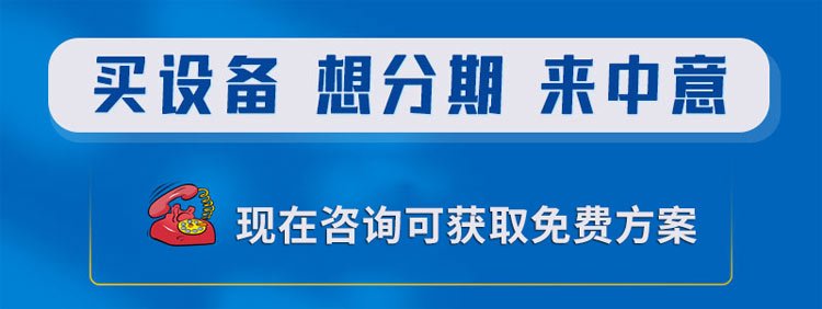 现在咨询获取免费方案